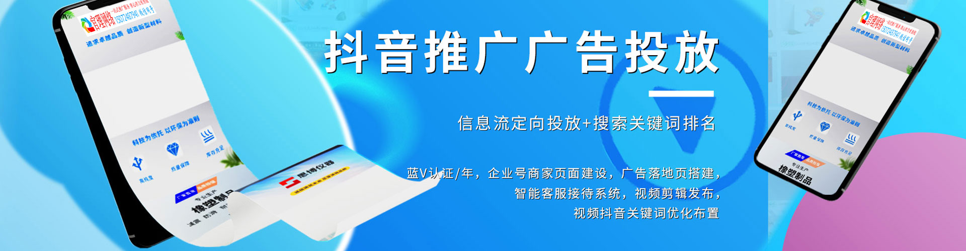 贵州信息流优化师