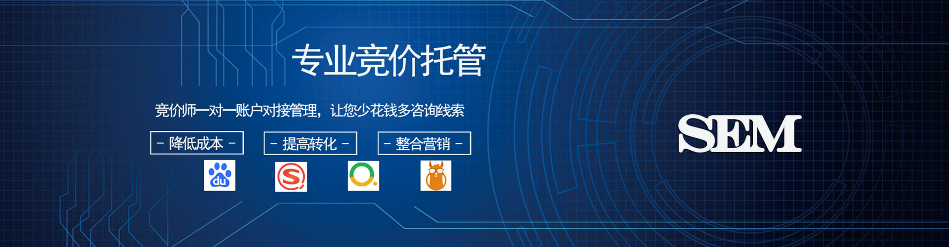 贵州sem代理